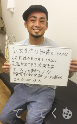 患者様の声