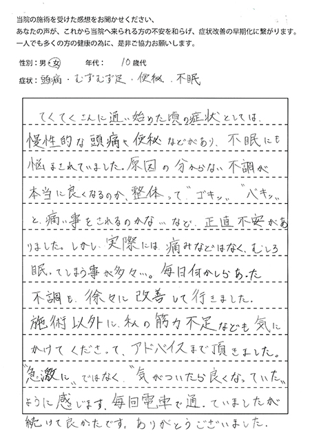 感想