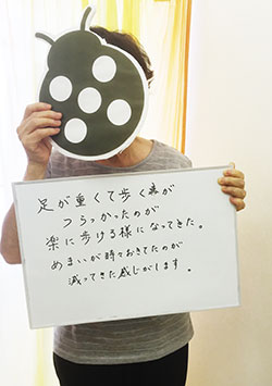 患者様の声