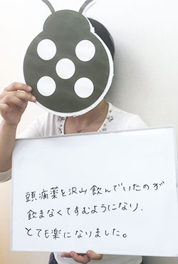 患者様の声