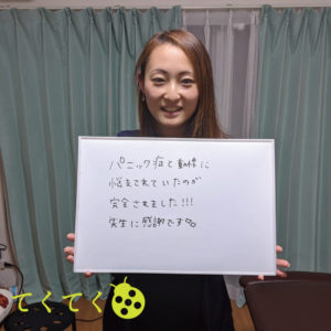 患者様の声