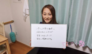パニック改善